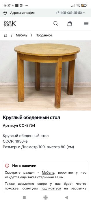 Стол круглый серый и черный
