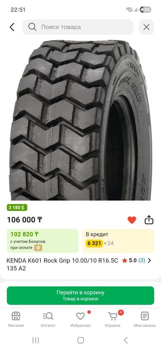 Продам шины Kenda