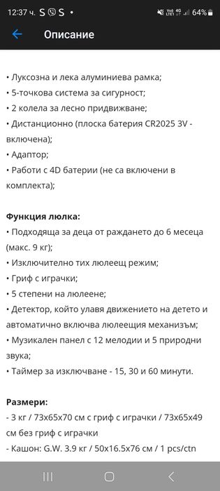 Бебешка люлка Kikkaboo