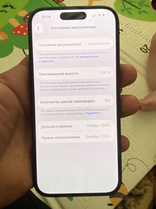 Iphone 17 256GB 100%