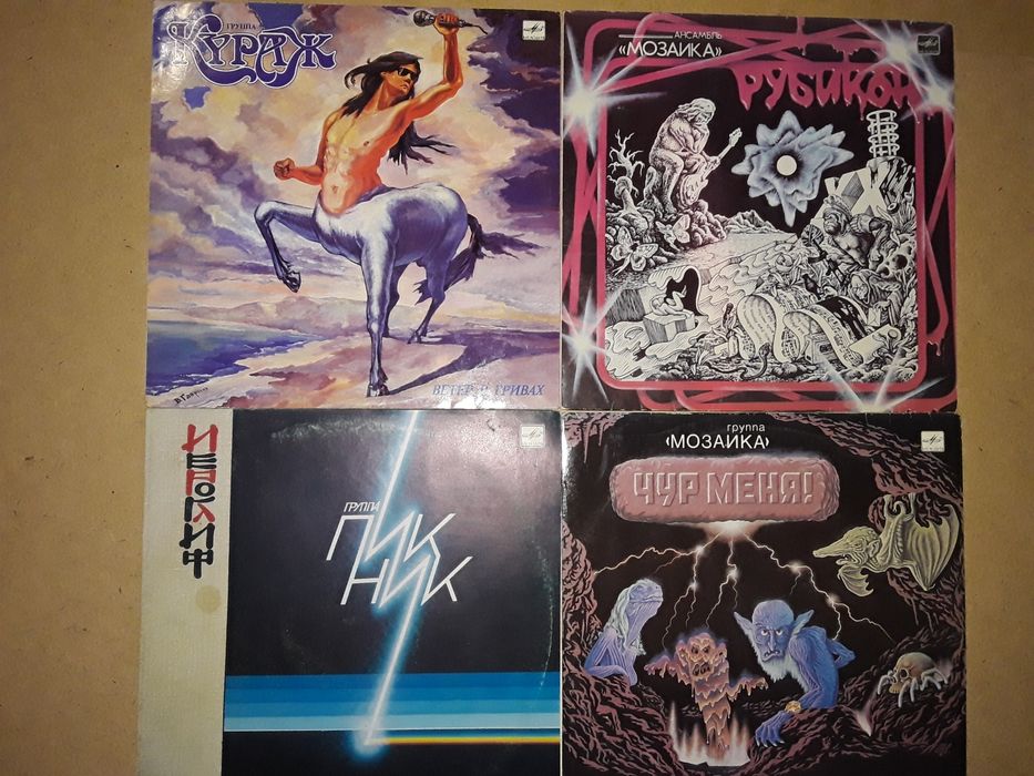 Пластинки разные.