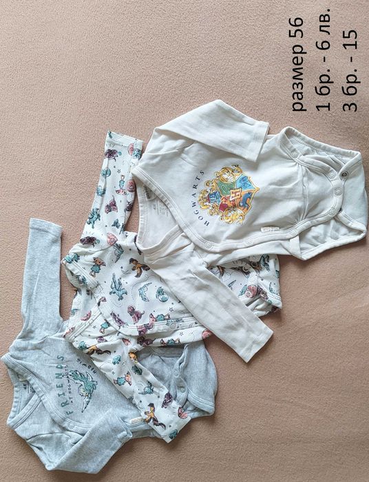 Сетове бебешки дрехи за момче - размер 56