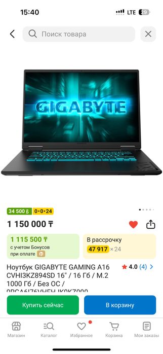 Ноутбук игровой состояние идеальное