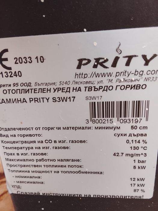 Камина на дърва с водна риза