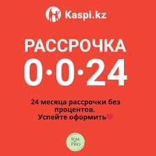 Продам каспи магазин c кюар Kaspi QR 0.0.24 на ТОО
