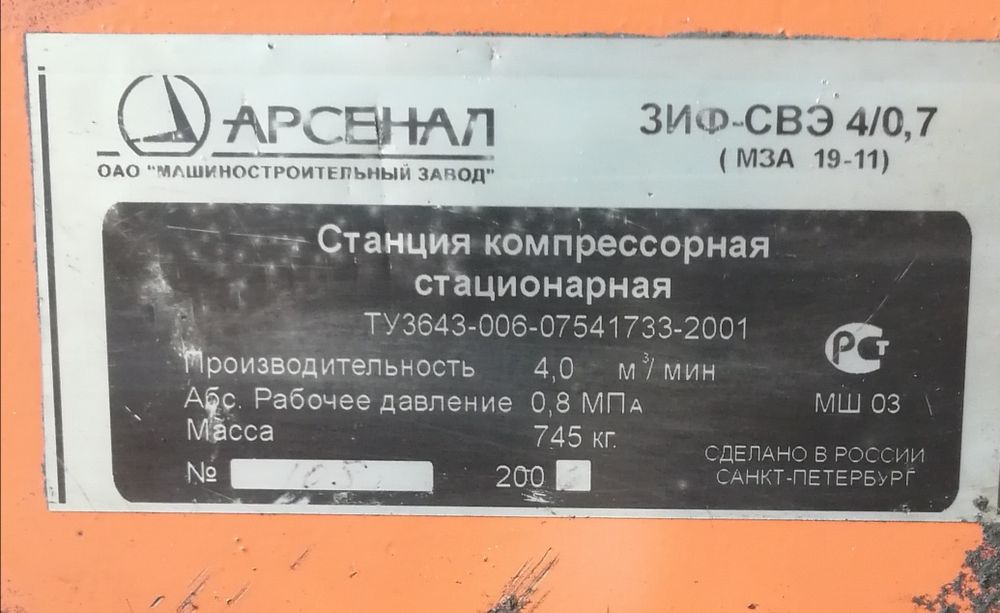 Винтовой компрессор