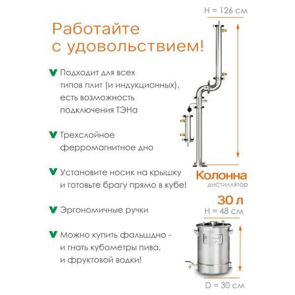 Дистиллятор Абсолют Про с узлом отбора