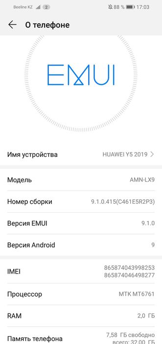 Срочно купите пожалуйста новый