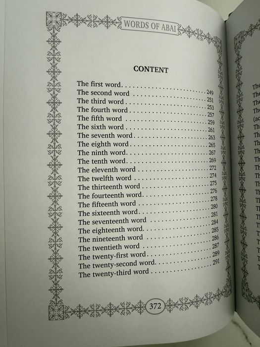 Книга «Қара сөздер»