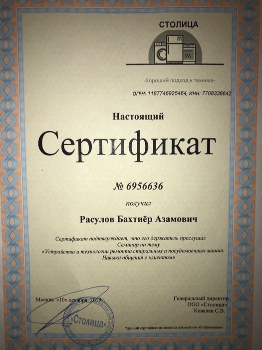 Kir moshina ustasi Tashkent