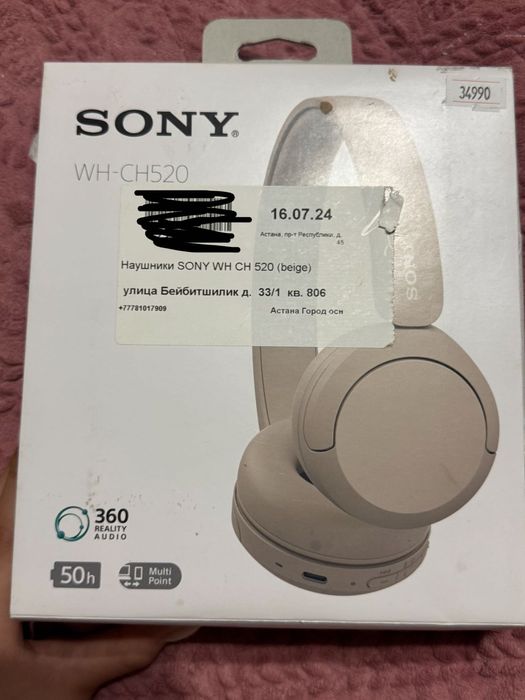 Sony WH-CH520,наушники беспроводные