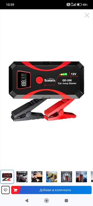 Преносим стартер за кола, 2000A, power bank USB x2, LED фенерче с 3 режима