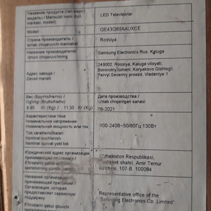 Продам телевизор  самсунг