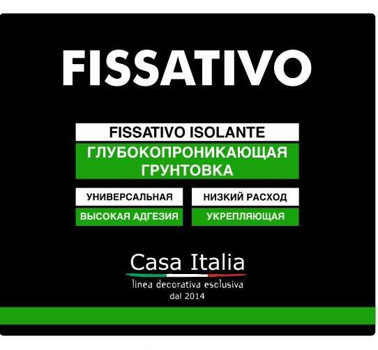 CASA ITALIA  Декоратив краскалар заводи. Узбекистон-Италия