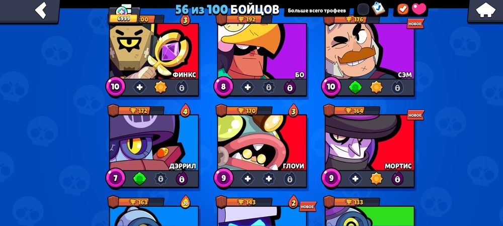 Бравл акаунт на 7 к кубков