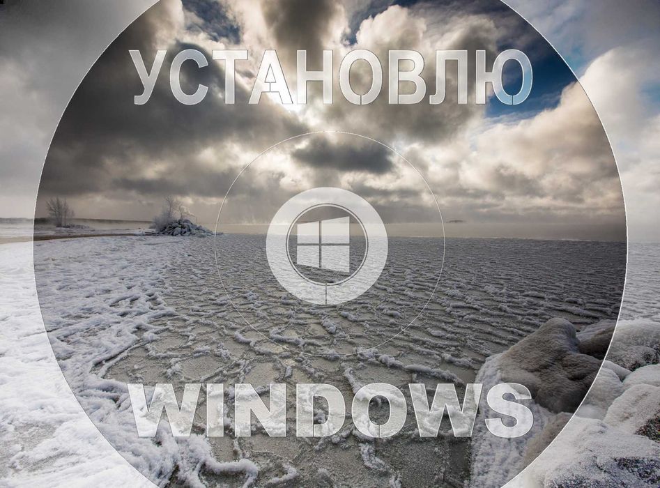 Виндус 11 | 10 оригинал и программы office для Windows