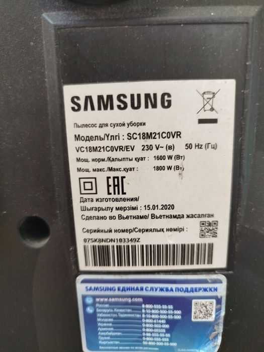 Пылесос Самсунг .