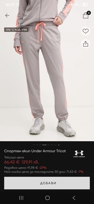 Спортен екип дамски