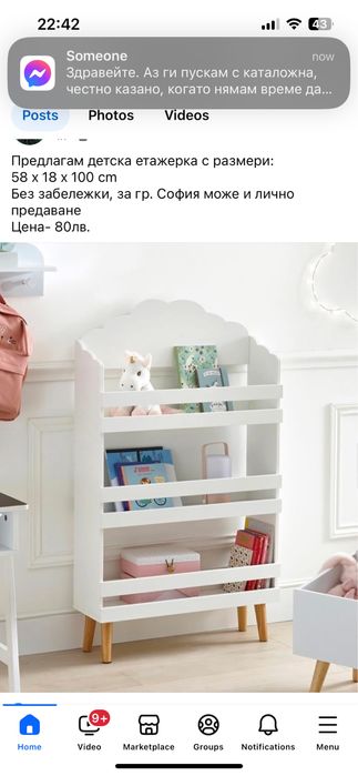 Детска етажерка дървена