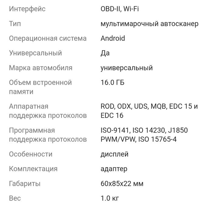 Продам THINKTOOL мультимарочный автосканер Reader 7