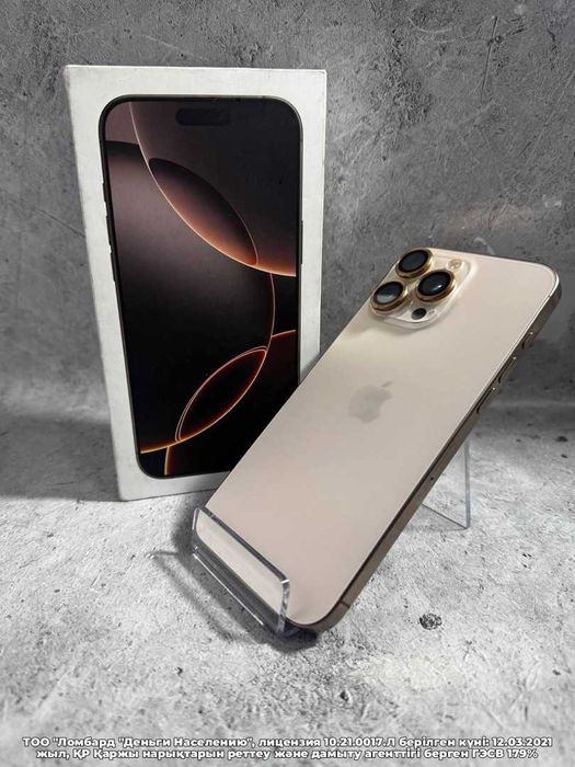 Смартфон Apple iPhone 16 ProMax 256гб АКБ 97% Букетова 53 лот 109/2374