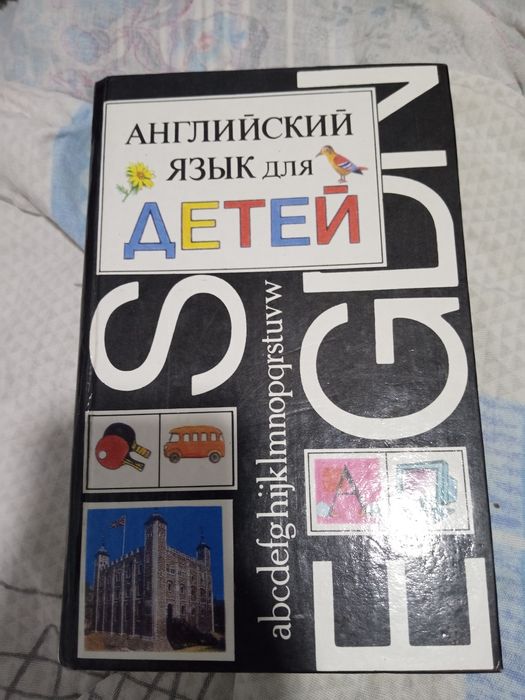 Книга учитель английского языка