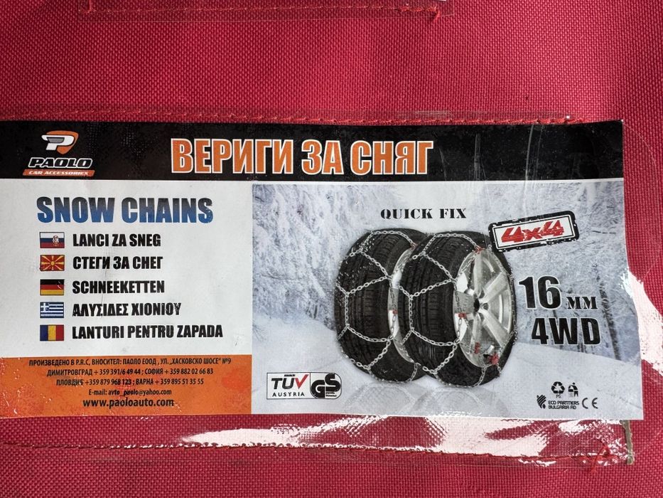 Lanțuri antiderapante SUW 4x4