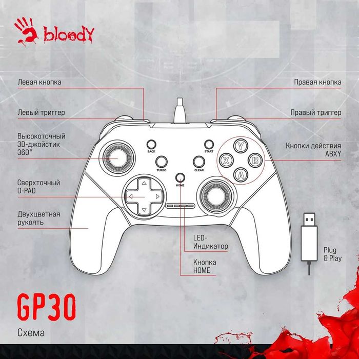 й Джойстик Bloody GP30/50/70 SPORTS USB Геймпад(GAME PAD) RED/BLUE 1.4