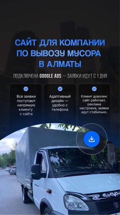 Создание сайтов для google ads