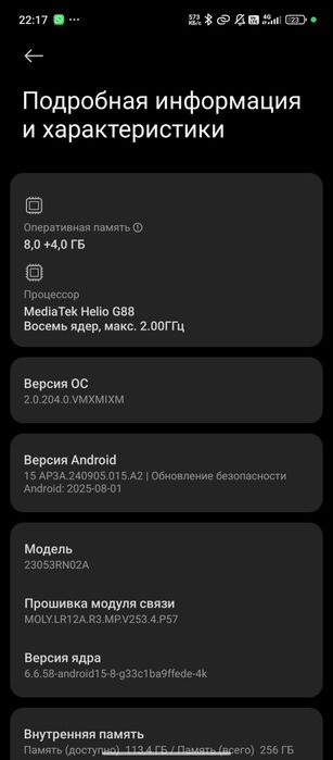 Redmi 12  продаётся или одмен