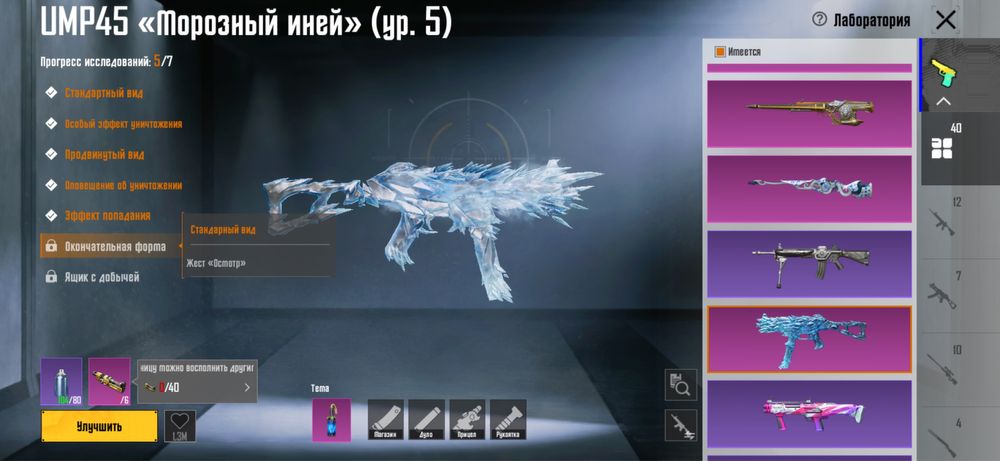 Пабг мобаил акаунт