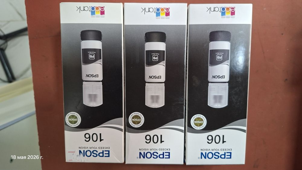 Чернила EPSON 105/106