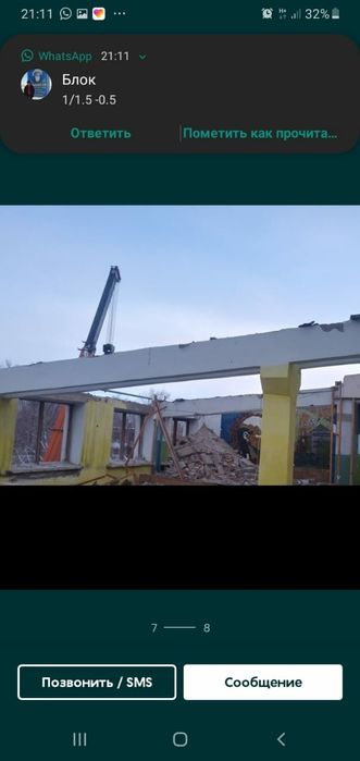 Фбс плиты Регелья