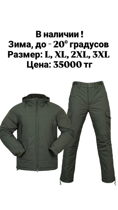 Спецодежда для мужчин