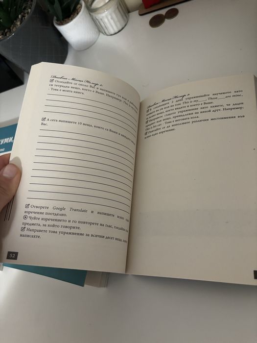 Чисто нови учебни помагала по английски език
