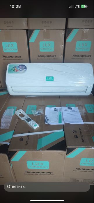 Со склада Кондиционер Lux Almacon