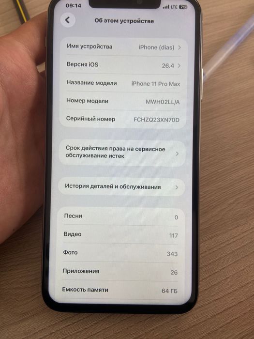 iphone 11 pro max