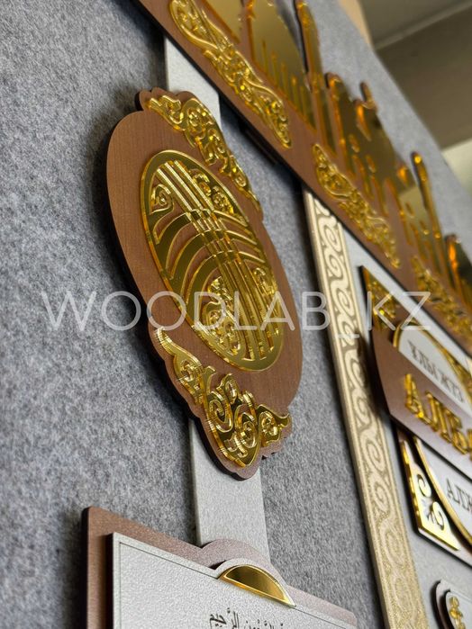 Шежіре. 7 Ата. Шежире