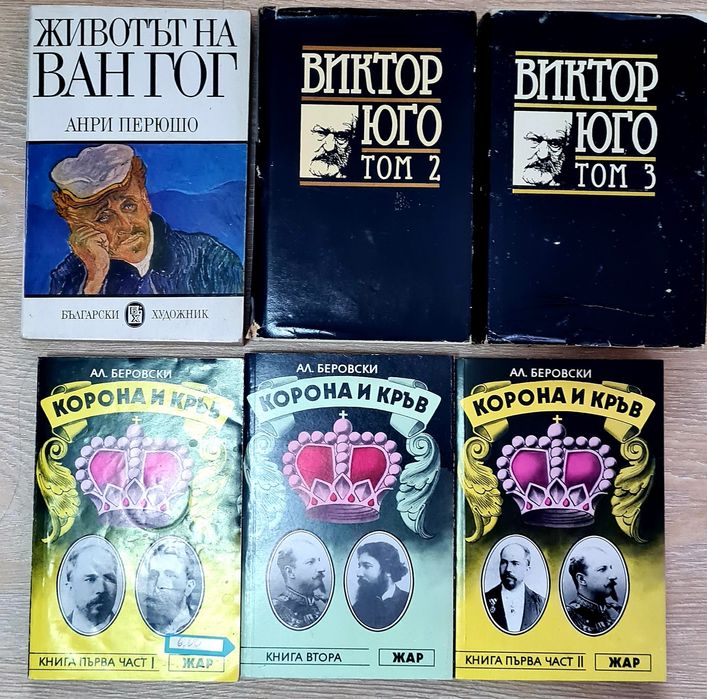 ЮГО, Корона и кръв