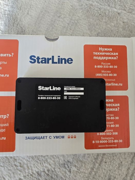 Сигнализация S96v2 gsm