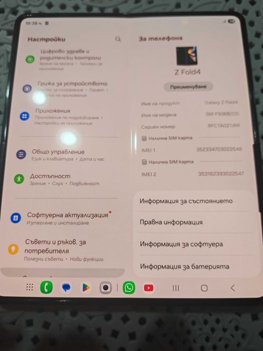 Samsung Galaxy Z Fold 4