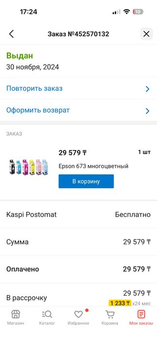 Принтер Epson L18050