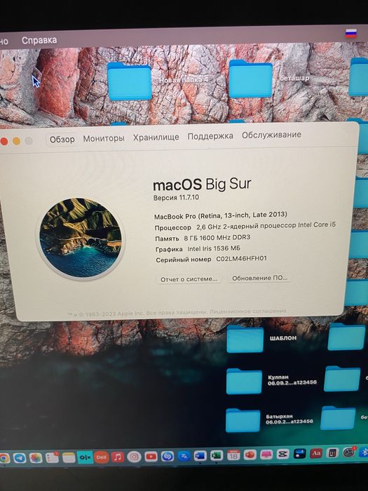 MacBook Pro Retina 13