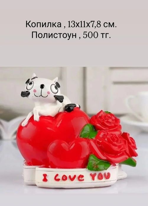 Подарки на 14 февраля