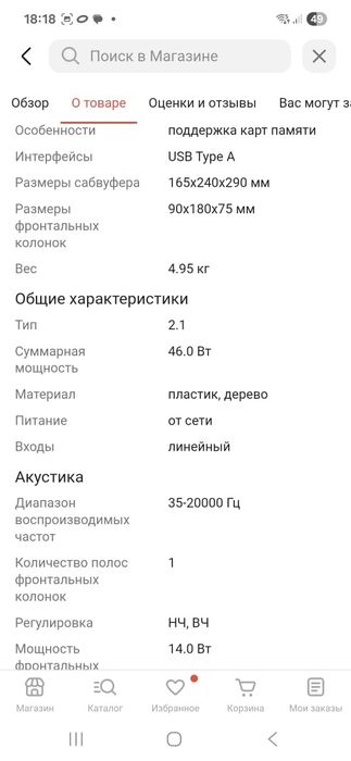 Компьютерные колонки Microlab M-700U