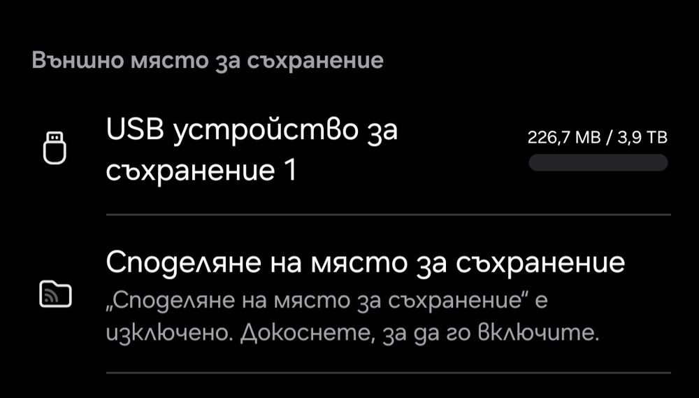 Външен HDD WD  4T