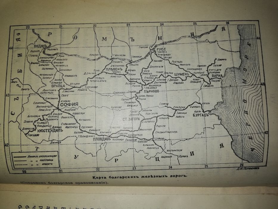 Иширков "Болгария". 1911г.