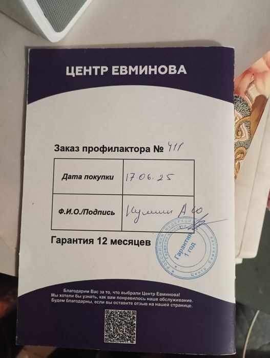 Профилактор Ефимова для лечения спины