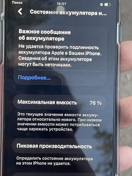 2 айфона се 20 года