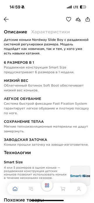 Продам коньки новые